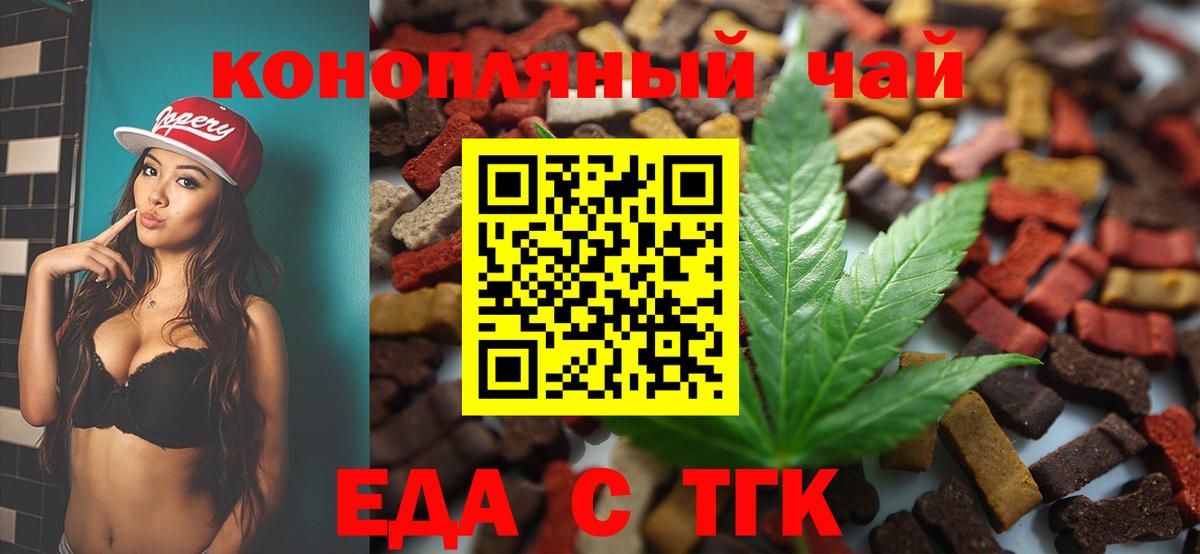 Аша  Cannafood марихуана  Вход с VPN 