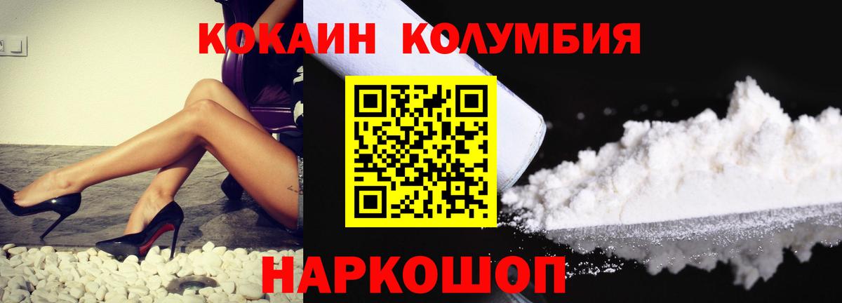 Cocaine Боливия  наркота  Аша  Вход с VPN  КОКАИН Эквадор 