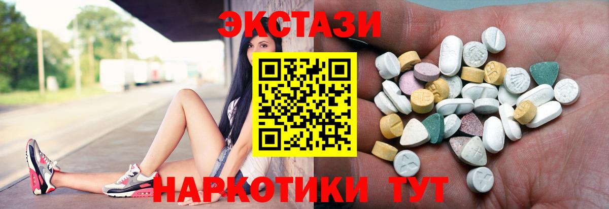 Экстази XTC Аша