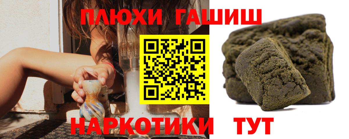 ГАШ 40% ТГК  Вход с VPN  Аша  ГАШ  ГАШИШ хэш 