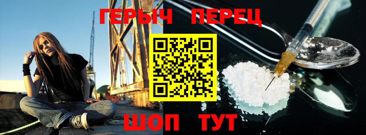 Аша  Героин Heroin  Вход с VPN 