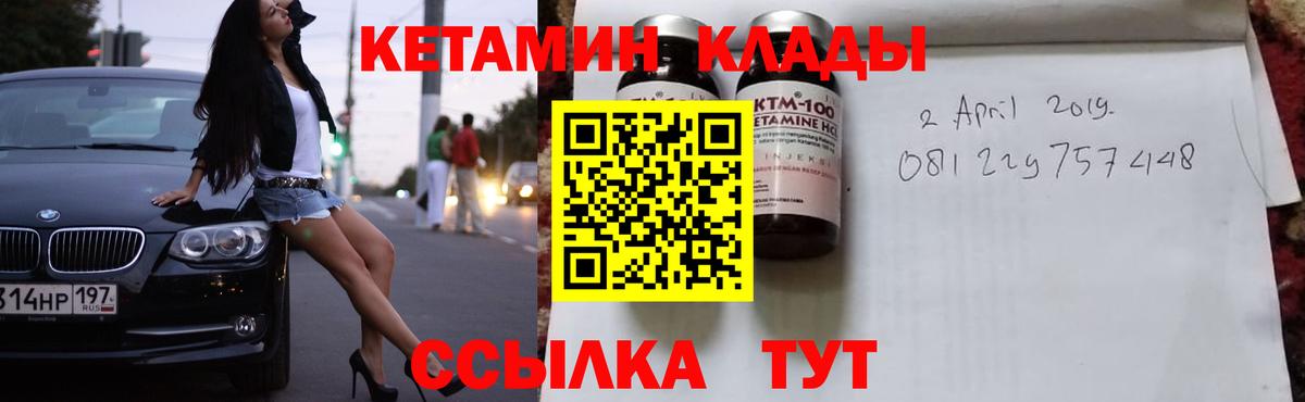 Аша  Кетамин VHQ  omg ONION  Вход с VPN  Кетамин ketamine 