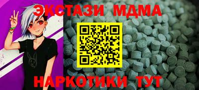 мдма Апшеронск