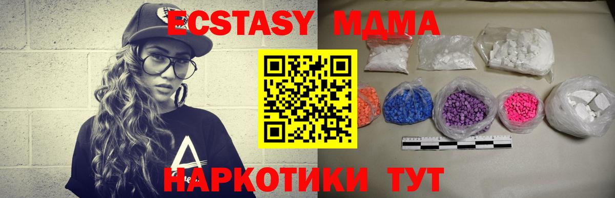 MDMA кристаллы  MDMA  Аша  Вход с VPN  MDMA Molly 
