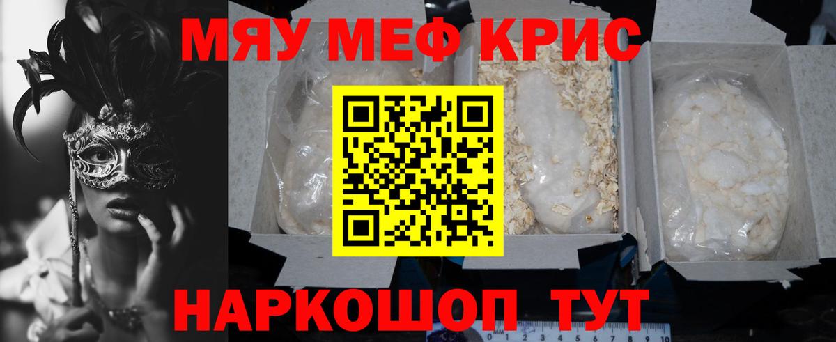 Меф  Вход с VPN  Аша  Меф  МЕФ мука 
