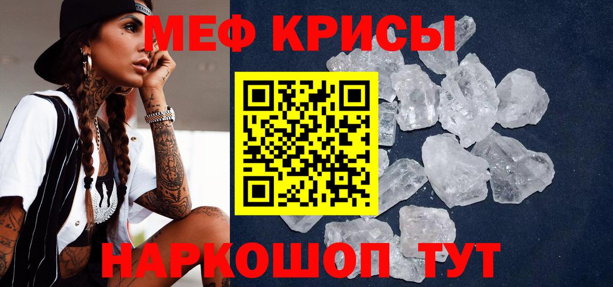 МЕФ  Аша