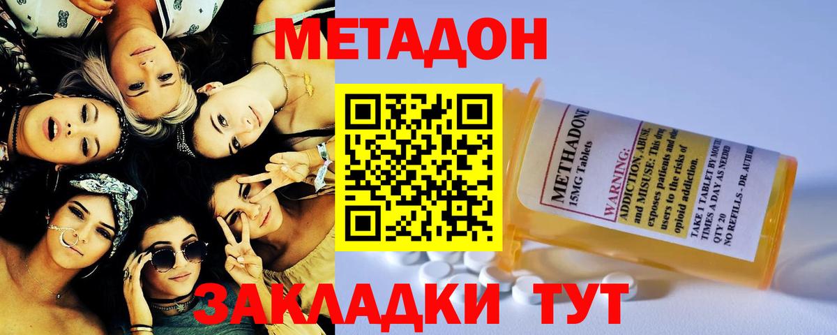 Метадон VHQ  МЕТАДОН кристалл  Аша  Вход с VPN 