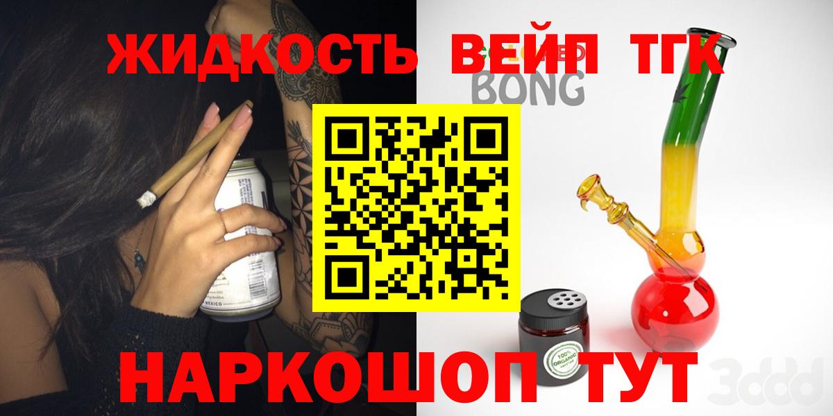 ТГК вейп Аша