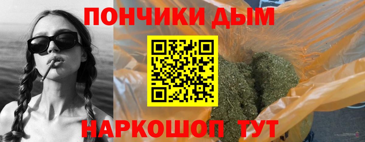 Бошки Шишки VHQ  Бошки Шишки White Widow  Вход с VPN  Бошки Шишки гибрид  Аша 